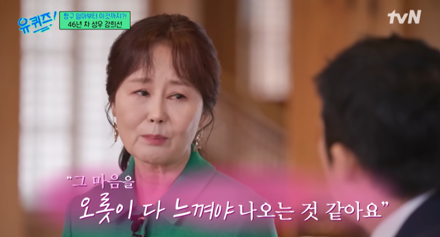 강희선 성우 사진tvN 예능 유 퀴즈 온 더 블록 유튜브 갈무리