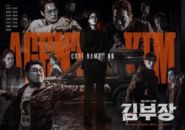 김부장 메인 포스터 사진SBS