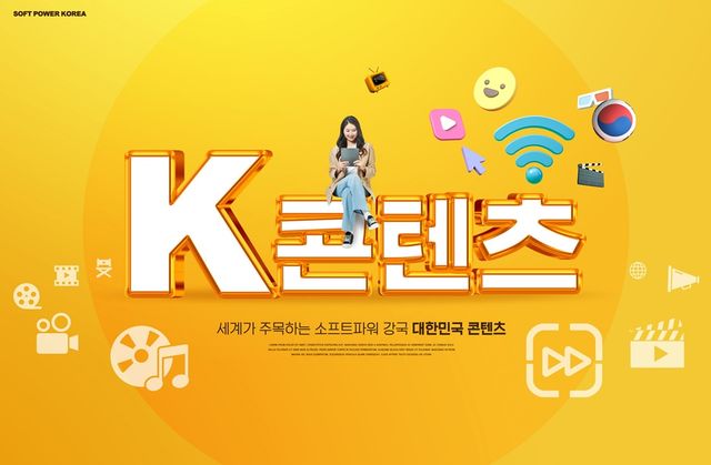 문화체육관광부는 서울예대, 이화여대, 중앙대, KAIST, 한국예술종합학교 등 5개 대학과&nbsp;‘예술 및 문화콘텐츠 산업 인재 육성을 위한 업무협약’을&nbsp;10일 체결했다. (이미지=아이클릭아트)