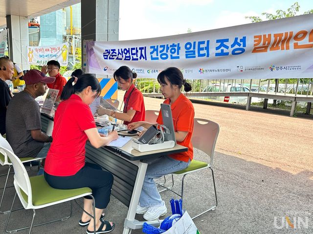 경기북부근로자건강센터가 산업재해 예방 캠페인을 했다.