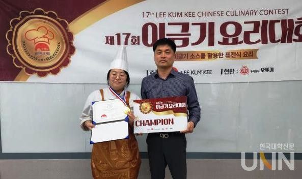 이금기 요리대회 예선에서 챔피언이된 김은경 학생.