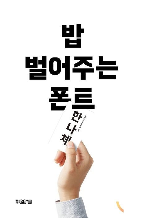 (사진=교보문고)