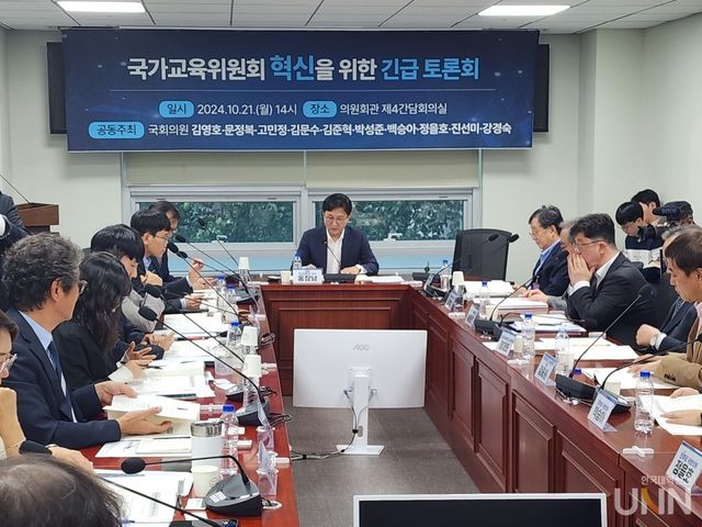 국회 교육위원회 소속 야당 의원들(김영호‧문정복‧고민정‧김문수‧김준혁‧박성준‧백승아‧정을호‧진선미‧강경숙)과 진보성향 국교위원들은 지난 21일 오후 국회의원회관에서 ‘국가교육위원회 혁신을 위한 긴급토론회’를 열었다. (사진=백두산 기자)