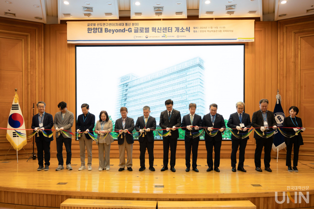 한양대 Beyond-G 글로벌 연구센터 개소식에 참석한 주요 인사들이 테이프 커팅식을 진행하고 있다.