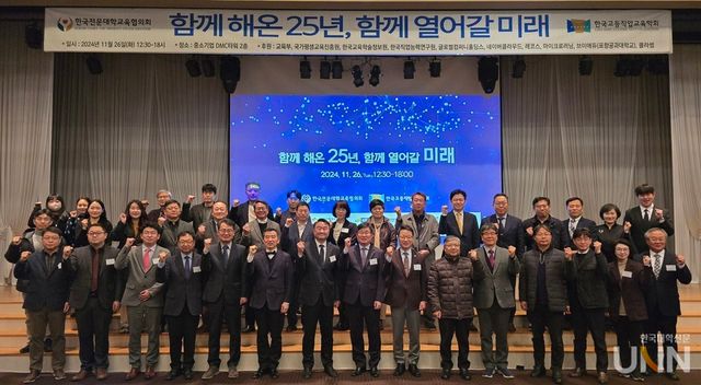 26일&nbsp;중소기업 DMC 타워에서 열린&nbsp;한국전문대학교육협의회·한국고등직업교육학회 공동 학술포럼 참석자들이 기념사진을 촬영하고 있다. (사진=임연서 기자)