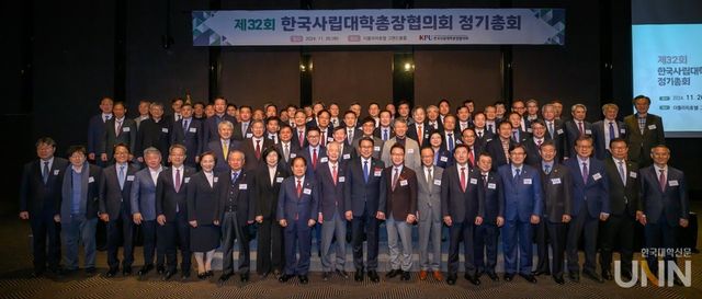 사총협 정기총회에 참석한 총장들이 기념촬영을 하고 있다. (사진=한명섭 기자)