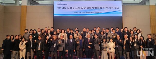 지난 28일, 29일 청주에서&nbsp; ‘2024년 한국전문대학국제교류협의회 하반기 세미나’가 열렸다. 이날 세미나 참석자들이 기념사진을 촬영하고 있다. (사진=주지영 기자)