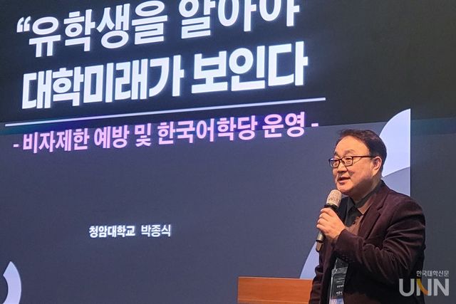 박종식 청암대 국제교류원장이 발표 주제 선정 이유에 대해 설명하고 있다. (사진=주지영 기자)