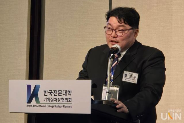 변창우 한국전문대학기획실처장협의회 회장(인하공전 기획처장)이 개회사를 전하고 있다. (사진=임연서 기자)