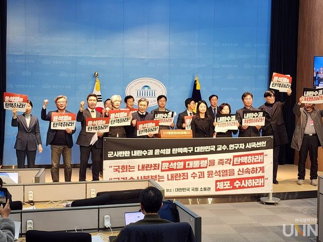 전국 116개 대학 교수‧연구자 6075명을 대표해 시국선언에 나선 교수들이 피켓을 들고 ‘윤석열 탄핵’을 외치고 있다. (사진=백두산 기자)