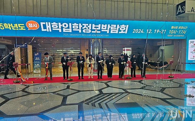 19일 열린 ‘2025 정시 대학입학정보박람회’에서 내빈들이 테이프 커팅식을 진행하고 있다. (사진=김영식 기자)