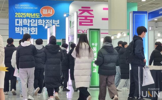 정시 원서접수 일정이 열흘여 앞으로 다가온 가운데 ‘2025 일반대 정시 입학정보박람회’가 서울 강남구 코엑스에서 19일부터 21일까지 진행된다. 이날 현장을 찾은 수험생과 학부모들의 모습이 보이고 있다. (사진=한명섭 기자)