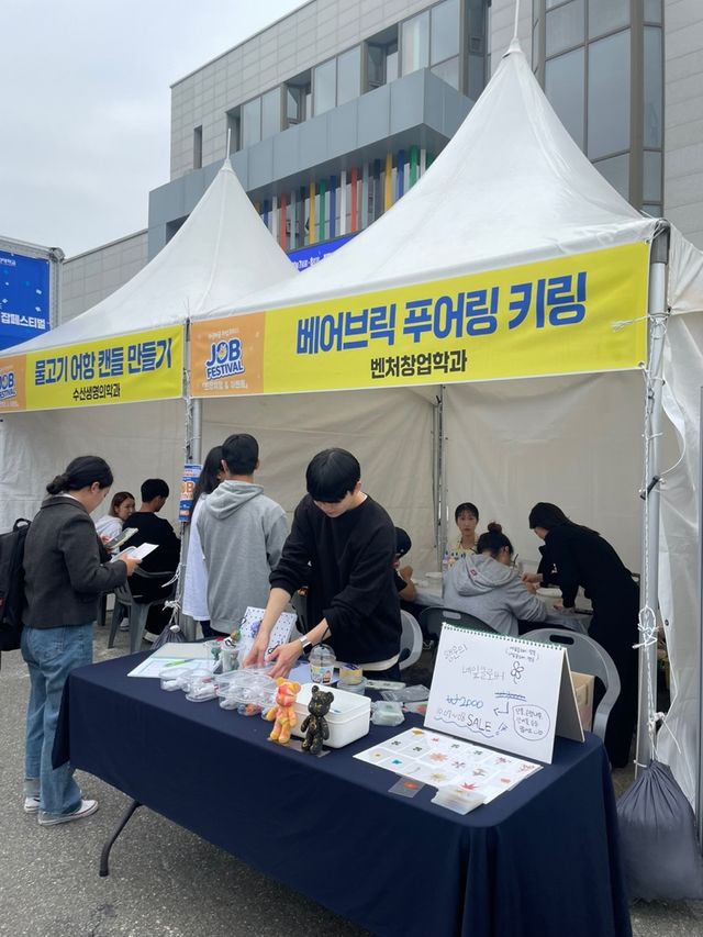 잡페스티벌. (사진=군산대)