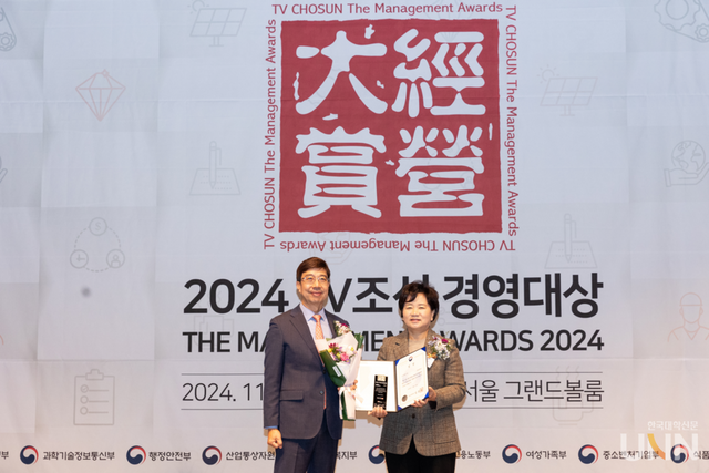 양영희 총장이 경영대상을 수상하고 있다.