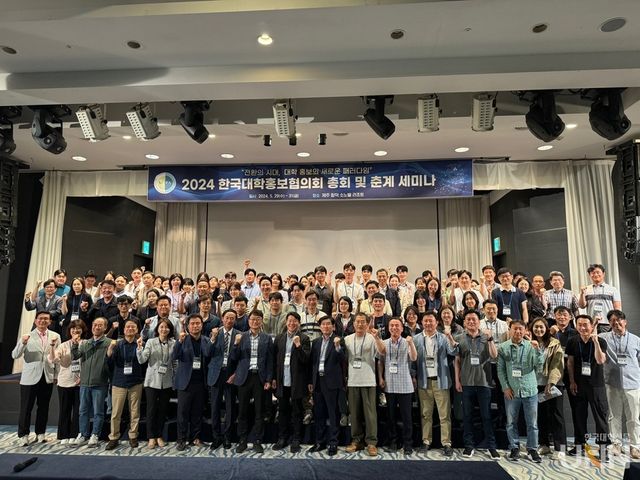 한국대학홍보협의회는 29일 2박 3일 일정으로 소노벨 제주에서 춘계세미나를 개최했다. (사진=한국대학홍보협의회)