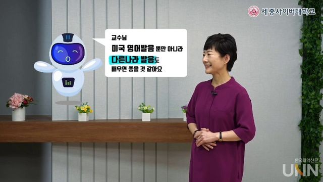 김현숙 세종사이버대 국제학과 교수가 AI를 활용한 교과목을 가르치고 있는 모습.