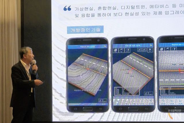 대구과학대 측지정보학과에서 전문기술석사 과정 중인 권재국 씨가 '지하매설물 인식표지의 문제점에 따른 개선방안 연구' 결과를 23일 대구에서 열린 2024년 전문대학 마이스터대지원사업 학술 성과포럼에서 발표하고 있다. 권재국 씨는 이날 산학연계 프로젝트 경진대회 대상을 받았다. (사진=김의진 기자)