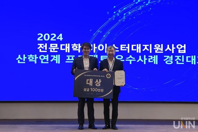 장인성 마이스터대지원사업 발전협의회 회장(동원과학기술대 부총장, 왼쪽)과 대상 수상자인 권재국 씨가 기념사진을 촬영하고 있다. (사진=김의진 기자)