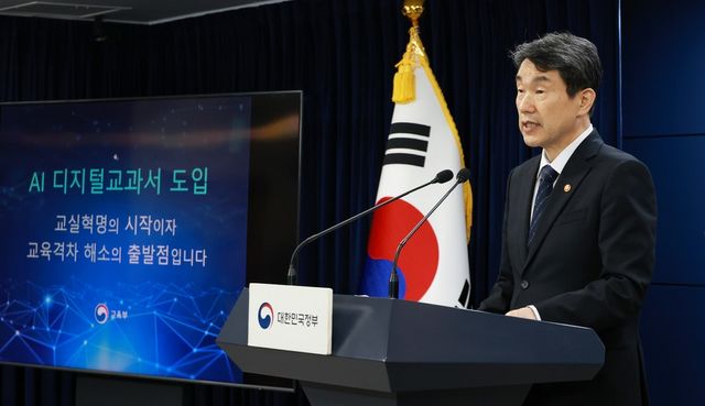 이주호 부총리 겸 교육부 장관이 29일 정부서울청사에서 2025년 도입되는 인공지능(AI) 디지털교과서 검정심사 결과 및 도입 이행안(로드맵)에 대해 발표하고 있다. (사진=교육부)