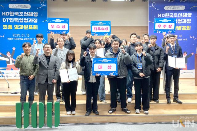 울산대는 지난 16일 교내 국제회의실에서 HD한국조선해양과 함께 하는 DT 인력양성 과정 최종발표회를 가졌다.