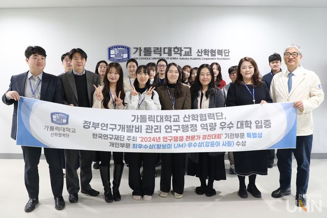 가톨릭대 산학협력단.