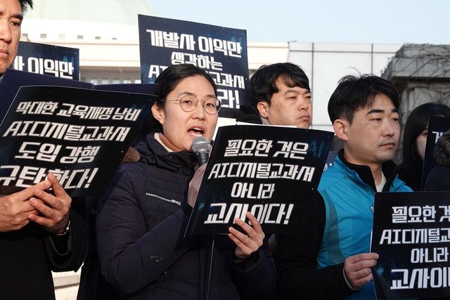 교원 단체들은 17일 국회 앞에서 ‘AI디지털교과서의 교육자료 법안 공포 요구와 정부의 거부권 남용 규탄’ 공동 기자회견을 진행했다. (사진=전국교직원노동조합)