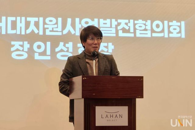 장인성 마이스터대지원사업 발전협의회 회장(동원과기대 부총장)이 개회사를 전하고 있다. (사진=임연서 기자)