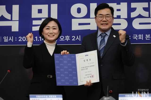 백승아 더불어민주당 의원이 지난 14일 국회에서 열린 민주당 교육특위 출범식에서 위원장에 임명됐다. (사진=백승아 의원실)