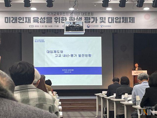 국교위 제10차 대토론회에서 지은림 경희대 학무부총장이 발표를 이어가고 있다. (사진=김소현 기자)