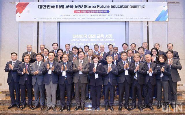 지난해 11월 22일 서울대 호암교수회관 삼성컨벤션센터에서 국제 바칼로레아(IB) 본부와 한국대학신문 주관으로 ‘2024 대한민국 미래교육 서밋’이 열렸다. 서밋에 참석한 주요 관계자들이 기념촬영을 하고 있다. (사진=한국대학신문 DB)