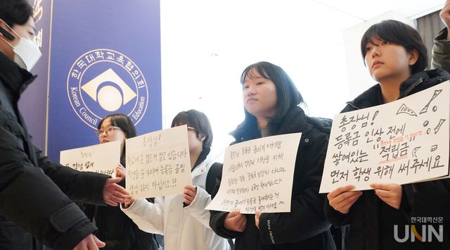 지난 22일 서울 중구 웨스틴조선에서 열린 한국대학교육협의회(대교협) '2025년 정기총회' 총회장 밖에서 전국대학학생회네트워크 소속 대학생 10여 명이 등록금 인상 반대 시위를 하고 있다. (사진=한명섭 기자)