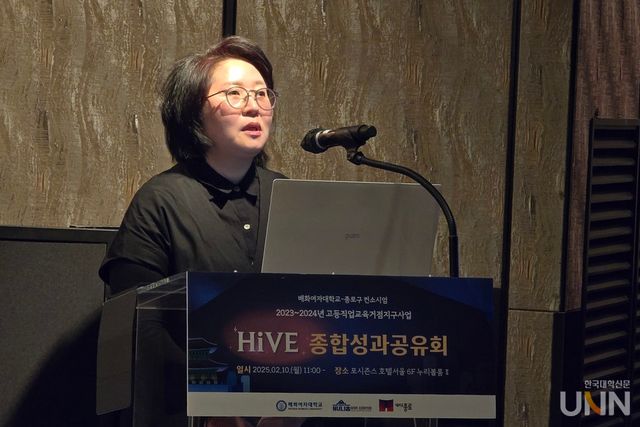 박상희 배화여대 지역맞춤과제운영팀장이 ‘지역 맞춤형 과제 운영 우수사례’를 발표하고 있다. (사진=임연서 기자)