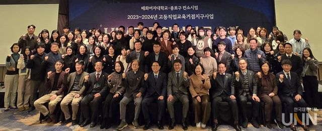 10일 서울 포시즌스 호텔에서 진행된&nbsp;‘배화여자대학교-종로구 컨소시엄 고등직업교육거점지구(HiVE, 하이브) 사업 종합성과공유회’ 참석자들이 기념사진을 촬영하고 있다. (사진=임연서 기자)