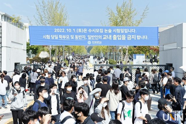 지난 2022년 연세대에서 논술전형 시험을 치른 학생들의 모습. (사진=한국대학신문 DB)