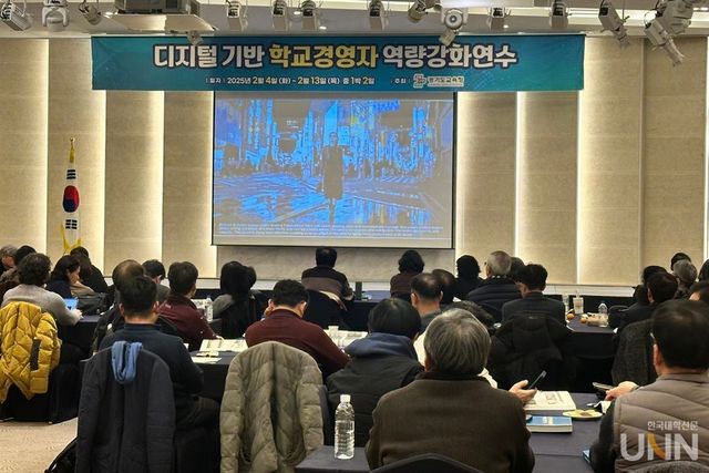 경기도교육청은 지난 4일부터 13일까지 도내 중·고등학교장 450여 명을 대상으로 ‘디지털 기반 학교경영자 역량강화연수’ 과정을 실시했다. (사진=경기도교육청)