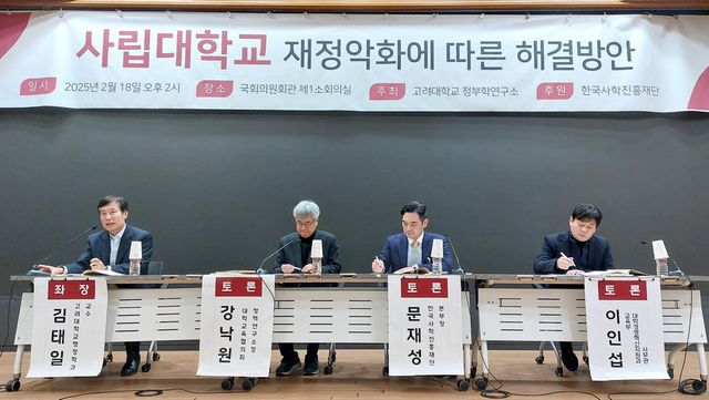 재정 전문가들의 발제 후 김태일 고려대 교수가 사회를 맡은 토론이 진행되고 있다. (사진=임지연 기자)