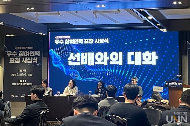 (왼쪽부터) 박정은 교육부 사무관, 백민경 서울대 생명과학부 교수, 송주연 한국교원대 교육학과 교수,&nbsp;조기춘 한양대 미래자동차공학과 교수가&nbsp; 행사의 마지막 세션인 ‘선배와의 대화’에 참여한 가운데, 백민경 교수가 후배의 질문에 답변을 하고 있다. (사진=윤채빈 기자)