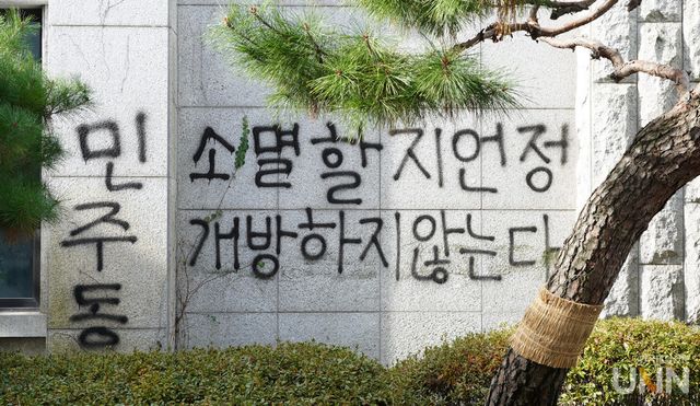 지난해 11월 일어난 동덕여대 남녀공학 전환 반대 시위로 인해 캠퍼스 건물에는 라카로 남녀공학 전환을 규탄하는 문구가 라카로 쓰여져 있다. (사진=한국대학신문DB)