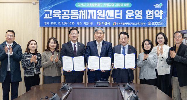교육발전특구 시범 선도 지역으로 지정된 지자체들이 올해 지역맞춤형 교육혁신을 위한 다양한 사업을 본격적으로 추진하기에 앞서 지역대학과 협약, 프로그램 개발 및 운영 논의 등 대학-고교 연계를 강화를 위한 활동을 본격적으로 시작했다. 사진은 지난해 12월 원광대와 익산시 및 익산교육지원청이 교육발전특구 교육공동체지원센터 운영 협약을 체결하는 모습. (사진=원광대)