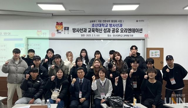 호산대 방사선과는 지난 5일 호산대 과학탐구관에서 방사선과 교육혁신 성과 공유 오리엔테이션을 실시했다. (사진=호산대)