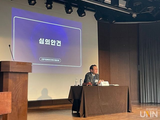 김영도 회장이 해인협 제2차 정기총회에서 발언하고 있다. (사진=김소현 기자)