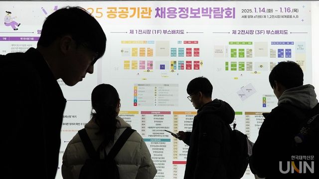 2025 공공기관 채용정보박람회. (사진=한국대학신문DB)