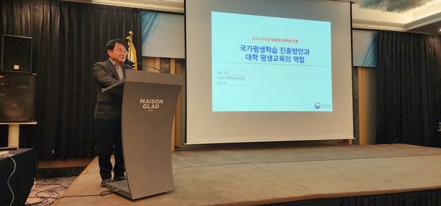 이진영 교육부 평생학습지원과장이&nbsp;‘국가평생학습진흥방안과 평생교육의 역할’을 주제로 발표하고 있다. (사진=한국대학평생교육원협의회)