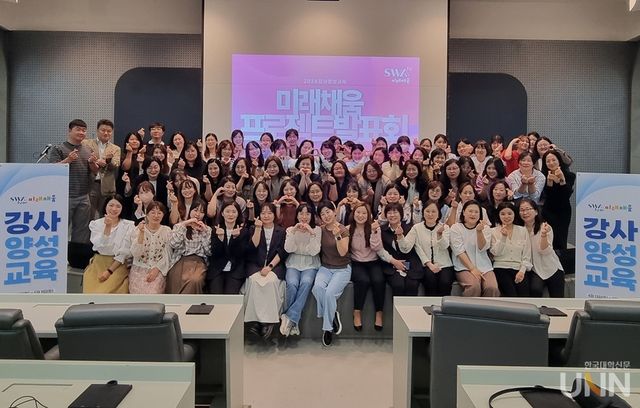 소프트웨어(SW)미래채움 강사 양성 교육.