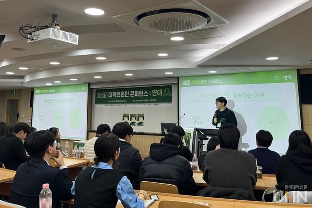 권민제 가대알리 대표가 라운드 테이블(‘대학언론인으로 활동하는 이유’)에서 논의된 내용을 발표하고 있다. (사진=윤채빈 기자)