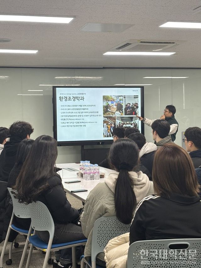 신구대 환경조경학과 조경기사 과정평가형 자격제도 설명회. (사진=신구대)