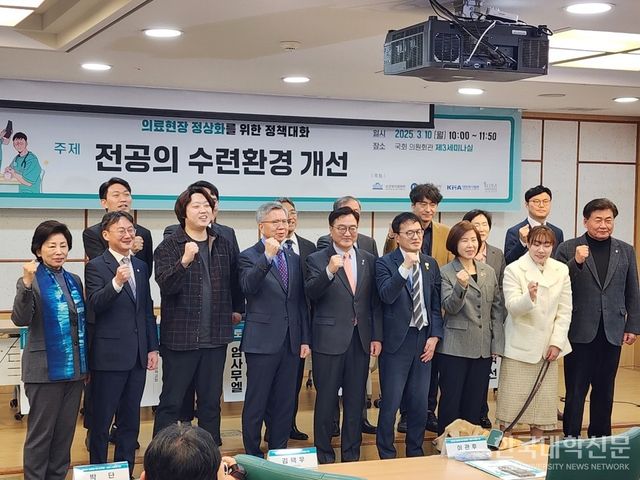 국회 보건복지위원회, 국회입법조사처, 대한의사협회, 대한전공의협의회는 10일 국회에서 ‘의료현장 정상화를 위한 정책대화 - 전공의 수련환경 개선’ 토론회를 공동 개최했다. 이날 토론회에는 우원식 국회의장을 비롯해 국회 보건복지위원회 관계자들이 참석했다. (사진=백두산 기자)