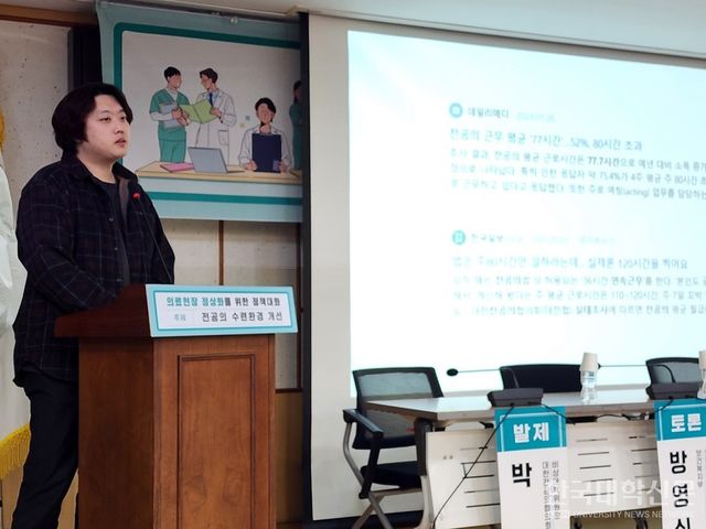 박단 대한전공의협의회 비상대책위원장이 10일 국회 의원회관에서 열린 의료현장 정상화를 위한 정책 토론회에서 발제를 하고 있다. (사진=백두산 기자)