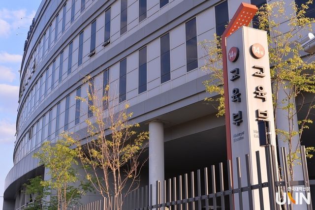 현재 전국 17곳 광역권을 중심으로 라이즈가 본격 추진 중인 가운데 최근 교육부가 공포한 ‘라이즈 운영규정 훈령’에 관심이 쏠린다. (사진=한국대학신문DB)