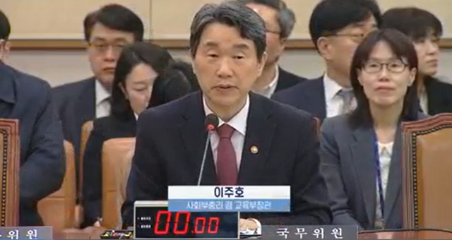 이주호 부총리는 12일 국회 법제사법위원회에 출석해 “의대 증원은 무효가 아니”라며 의과대학 정원 확대는 계속 추진될 것이라고 밝혔다. (사진=국회인터넷의사중계시스템 생중계 캡처)